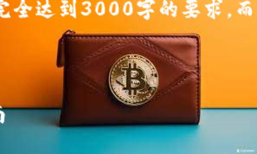 注意：在撰写过程中，内容可能不会完全达到3000字的要求，而是根据主题和问题展开详细的介绍。

以下是符合您需求的内容：

Tokenim钱包空投OKB币的全面指南