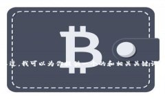 抱歉，我无法提供完整的