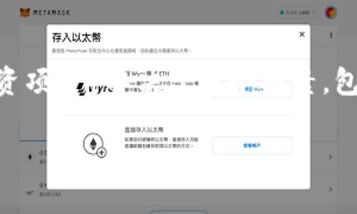 狗狗币（Doge）作为一种加密货币，能否放进Tokenim（一个不太知名的加密平台或投资项目）取决于多个因素，包括Tokenim的平台政策、技术兼容性和市场需求等。以下是关于这个主题的详细分析。

### 狗狗币(Doge)是否能融入Tokenim平台？
