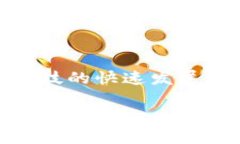 数字货币支付结算：未来