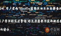   Tokenim安卓版本安全：全