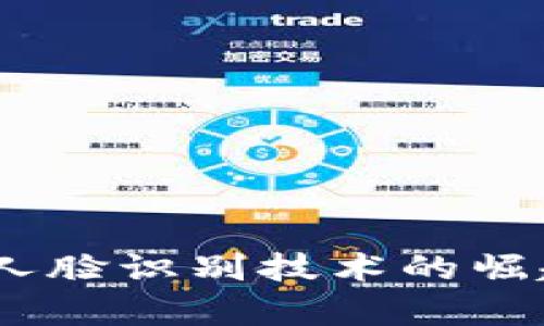 数字货币时代：人脸识别技术的崛起与领导者分析