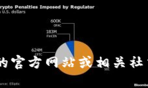 由于缺乏实时信息，我无法提供2019年Tokenim钱包最新空投的详细信息。建议您访问Tokenim钱包的官方网站或相关社交媒体渠道来获取最新消息。 如果需要更多关于区块链或加密货币空投的相关主题或问题，欢迎提问！