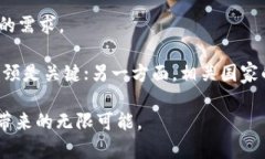 : 数字货币体制改革：未来