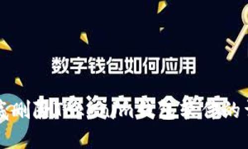 如何彻底删除Tokenim钱包软件的详细指南
