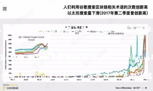   荣耀手机下载安装Tokenim软件的完整指南 / 

 guanjianci 荣耀, Tokenim, 下载, 应用程序 /guanjianci 

在数字化时代，手机应用程序已经成为我们生活必不可少的工具。Tokenim作为一款专业的数字货币钱包应用，受到越来越多用户的喜爱。对于荣耀用户而言，如何在自己的手机上顺利下载安装Tokenim软件是一个重要问题。接下来，我们将详细介绍荣耀手机上下载和使用Tokenim软件的完整步骤，并回答一些相关问题。

第一步：确认手机的系统要求
在下载任何应用之前，首先需要确认你的荣耀手机满足应用程序的系统要求。Tokenim软件一般需要Android操作系统，因此确保你的荣耀手机运行的是Android系统，且版本是5.0以上。你可以在手机的设置中找到“关于手机”来检查系统信息。

第二步：开启未知来源设置
有些手机品牌在默认情况下可能会限制安装未知来源（即非官方应用商店）下载的应用，因此在下载Tokenim之前，你需要开启这一设置。你可以按照以下步骤操作：
ul
    li打开手机设置。/li
    li找到“安全”或“应用”选项。/li
    li找到“未知来源”选项并将其打开。/li
/ul
这样，你就可以从第三方网站下载Tokenim应用了。

第三步：访问Tokenim官方网页或可信网站
下载软件时，请务必选择官网下载，确保应用的安全性。你可以通过浏览器访问Tokenim的官方网站，在下载页面找到与Android系统兼容的版本。点击下载链接，系统会自动开始下载。

第四步：安装Tokenim应用
下载完成后，前往手机的“文件管理”找到下载的Tokenim安装包，点击进行安装。根据系统提示，可能需要再次允许安装权限，确保一切设置确认后，开始进行安装。

第五步：注册及登录
应用安装完成后，打开Tokenim，你会看到登录界面。如果你已经有账户，可以输入用户名和密码直接登录。如果是新用户，按照提示进行注册，通常需要填写邮箱、设置密码等信息。

第六步：使用Tokenim
成功登录后，你将进入Tokenim的主界面。在这里，你可以进行各种操作，如存储和管理你的数字货币。Tokenim提供用户友好的界面，便于进行各种管理操作。

常见问题解答
在下载安装Tokenim软件的过程中，用户可能会遇到一些问题，以下是常见的问题及详细解答：

问题一：如何确保Tokenim软件的安全性？
随着数字货币的普及，安全性成为用户最关心的问题之一。下载Tokenim软件的第一步就是确认它来自可信的来源。尽量选择官方的下载渠道，在安装之前，可以先查看应用的评价和权限要求，确保其合法性和安全性。此外，定期更新软件版本也是保障安全的好方法。

问题二：Tokenim支持哪些类型的数字货币？
了解Tokenim支持的数字货币类型，可以帮助用户更好地使用这款应用。Tokenim通常支持多种主流的数字货币，如比特币、以太坊、Ripple等。此外，一些小众的币种也可能被支持。用户可以在官方文档或应用内查看具体支持的币种列表，以便选择合适的数字货币进行投资或存储。

问题三：如何在Tokenim中进行资金的存取操作？
存取资金是Tokenim软件的核心功能之一。用户在Tokenim中可以方便地进行充值、提现等操作。在应用中，通常会有明确的“充值”和“提现”按钮，点击后根据提示输入相应金额及地址进行操作。在提现时，需要确认地址的正确性，以免造成资产损失。采用双重验证和安全密码也是提高交易安全的重要步骤。

问题四：Tokenim的客户支持如何？
在使用Tokenim过程中，如遇到问题需要寻求帮助，Tokenim通常会提供客户支持服务。用户可以通过应用内的帮助中心，查看常见问题解答，或提交工单寻求客服帮助。此外，Tokenim的社交媒体账号和社区论坛也是获取帮助的重要渠道。了解并使用这些资源，可以帮助用户快速解决问题。

综上所述，下载安装Tokenim软件的过程并不复杂，只需按照上述步骤进行操作，并注意安全设置和相关事项，你就可以顺利在荣耀手机上使用Tokenim进行数字货币管理了。希望这篇指南对你有所帮助！