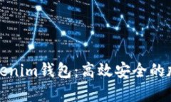 全面解析海外Tokenim钱包：