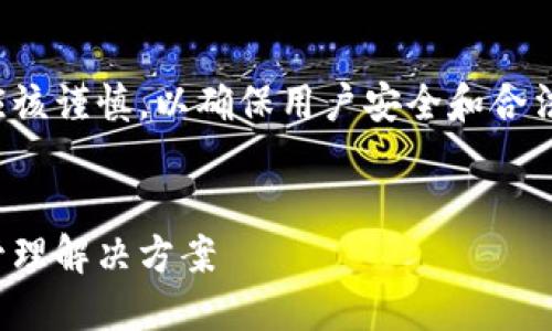 注意：提供关于数字货币和相关软件的信息应该谨慎，以确保用户安全和合法性。以下内容是关于以太坊国际钱包的介绍。

 优质
下载以太坊国际钱包，安全高效的数字资产管理解决方案