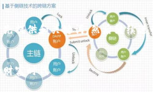 为保证内容的完整性，请允许我首先提供和关键词，然后继续进行详细介绍，以及相关问题的内容。


中国数字货币新首富：快速崛起的财富时代