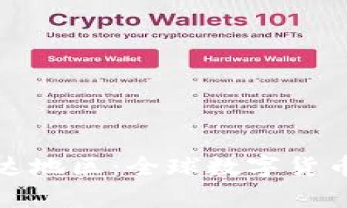 数字货币发达地区：全球数字货币产业的前沿