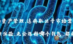   TP钱包与Tokenim的兼容性探