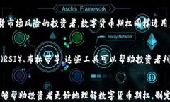   数字货币期权计算方法详