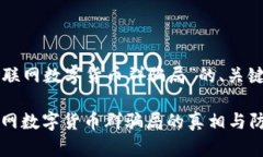 以下是关于“物联网数字