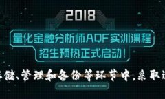 在区块链和加密货币领域