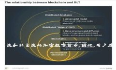 在加密货币领域，“Toke