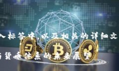 放入标签中，关键词放入