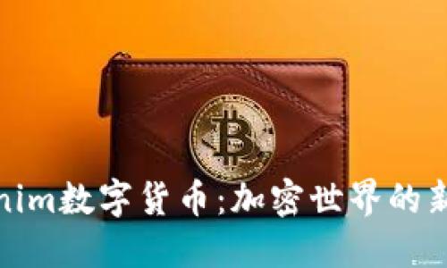 : Tokenim数字货币：加密世界的新兴力量