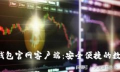 TokenTokenIM钱包官网客户端