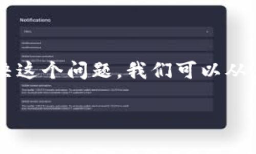 显然，您在提到“tokenim显示资源错误”时，问题可能涉及一个具体的技术或平台。为了帮助您解决这个问题，我们可以从多个方面入手来讨论可能的原因和解决方案。下面我将为您提供一种合适的结构来探讨这个问题。

解决tokenim显示资源错误：原因与解决方案