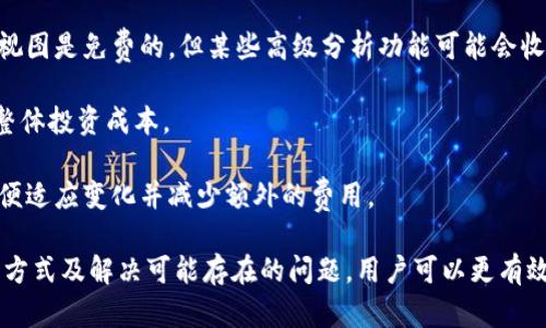   深入了解Tokenim钱包持币图及其优势和应用 / 

 guanjianci Tokenim钱包, 持币图, 加密钱包, 数字资产管理 /guanjianci 

在数字货币交易的快速发展中，各种加密货币钱包应运而生。Tokenim钱包作为一种新兴的数字资产管理工具，提供了多种功能，其中“持币图”是一个非常重要的特性。本文将深入探讨Tokenim钱包的持币图，分析其优势和应用，并回答一些常见问题，以帮助用户更好地理解和使用这款钱包。

什么是Tokenim钱包持币图？

Tokenim钱包持币图是一种视觉化的工具，帮助用户直观地查看其数字资产的持有情况。通过持币图，用户可以了解他们所持有的各种加密资产的比例、价值以及变动趋势，这对于数字资产的管理至关重要。

在Tokenim钱包中，持币图通常以饼图或者柱状图的形式呈现。每种加密货币所占的比例直接反映了用户的投资组合，帮助用户做出更明智的交易决策。

Tokenim钱包持币图的优势

Tokenim钱包持币图的优势在于其直观性和便捷性，以下是一些主要优势：

ul
  listrong直观展示：/strong持币图能够以图形方式展现用户的资产分布，使复杂的资产结构一目了然。/li
  listrong实时更新：/strong持币图会随着市场价格的波动而实时更新，帮助用户跟踪资产的变化情况。/li
  listrong便于分析：/strong用户可以快速识别出哪些资产占比过大或者过小，从而其投资组合。/li
  listrong风险控制：/strong通过持币图，用户可以更有效地评估和控制投资风险，避免单一资产过度集中而导致的风险。/li
/ul

如何使用Tokenim钱包持币图？

使用Tokenim钱包持币图非常简单，以下是一些基本步骤：

ol
  listrong下载和安装Tokenim钱包：/strong首先，用户需要在官方网站或应用商店下载Tokenim钱包并完成安装。/li
  listrong创建或导入钱包：/strong用户可以创建一个新的钱包或者导入已有的钱包，完成后会看到钱包首页。/li
  listrong资产管理：/strong在资产管理界面，用户可以看到所有持有的加密货币及其当前市场价值。/li
  listrong查看持币图：/strong点击持币图选项，用户即可看到详细的持币分布图，通过图表了解资产的占比情况。/li
/ol

持币图在投资决策中的作用

持币图不仅是资产管理的工具，而且对投资决策也具有重要的影响。以下是几点关键的作用：

首先，持币图帮助用户了解自己当前的投资策略。通过分析持币图，投资者可以清楚地识别出自己对不同资产的投资比例，例如某种加密货币的投资比例过高，这可能意味着投资者应考虑进行调仓，以降低潜在风险。

其次，持币图可以帮助投资者设置合理的投资目标。根据财富管理的原则，资产的多样化通常是有效降低投资风险的关键手段。通过持币图，用户可以清晰地看到自己的资产是否分散，从而更好地制定投资方案。

最后，持币图可以作为投资反馈的工具。用户在进行一段时间的交易后，可以对比历史持币图的变化，分析自己的投资决策是否合理，这有助于总结经验教训，为未来的投资提供参考依据。

可能存在的问题

在使用Tokenim钱包及其持币图的过程中，用户可能会遇到以下问题：

ol
  li如何保证持币图数据的准确性？/li
  liTokenim钱包是否支持所有加密货币？/li
  li在价格波动时，如何调整自己的投资策略？/li
  li持币图功能是否会引入额外的费用？/li
/ol

如何保证持币图数据的准确性？

确保持币图数据的准确性是用户使用Tokenim钱包时关注的重要问题之一。以下是一些确保数据准确性的方法：

首先，用户需要确保Tokenim钱包与实时市场数据的同步。Tokenim钱包依赖于外部API接口来获取最新的市场价格和资本流动数据。在设置钱包时，用户应该确保网络连接正常，并选择可靠的网络节点。

其次，定期更新钱包应用。像Tokenim这样的钱包应用者通常会推出更新版本以应用性能和数据准确性。用户应该定期检查并更新应用，确保使用最新版本。

此外，用户在创建持币图时要注意选择正确的时间范围。例如，某些资产的价格可能在短期内大幅波动，用户可以通过选择更长的时间范围来平滑这些数据波动，获得更准确的持币图数据。

最后，如果发现持币图存在不准确的情况，用户应及时查询官方支持渠道进行反馈。有些问题可能是系统性bug，有待后续版本修复。

Tokenim钱包是否支持所有加密货币？

Tokenim钱包有着广泛的兼容性，但并不一定支持所有加密货币。对于用户而言，了解钱包的支持范围非常重要。以下是一些需要注意的事项：

首先，用户可以在Tokenim官方页面上查看支持的加密货币列表。这些信息通常在“资产”或者“支持的币种”部分中列出。用户可以在购买加密币前确认该币种是否支持。

其次，Tokenim钱包以其多样化的功能而闻名，支持多种主流货币，如比特币、以太坊、Ripple等，但一些小众或新发行的加密货币可能尚未被加入。这是因为钱包应用需要时间和资源来确保对新币种的安全性和兼容性。

另外，在添加支持加密货币的进程中，Tokenim团队会对每一种加密货币进行仔细审查，以确保其稳定性和安全性。因此，用戶在持币时，应该根据市场情况和加密货币的发展来判断其是否适合在Tokenim中存储。

在价格波动时，如何调整自己的投资策略？

在投资数字货币时，价格波动是常态。如何在这种波动中调整投资策略，是每位投资者都需要认真思考的问题。以下是一些有效的策略：

首先，投资者应制定一个明确的投资目标。无论是短期获利还是长期持有，都是帮助决策的重要依据。投资者需要设定一个价格区间，在达到这个区间的时候可以考虑加仓或者减仓。

其次，技术分析可以帮助投资者识别价格趋势。通过观察历史价格走势、买卖量和市场情绪，投资者可以判断某种加密币的未来走向，从而做出相应应对。如若技术分析显示出将要反转的迹象，则可考虑减少持仓，而如若显示长期上升，则可考虑加仓。

最后，投资者在多样化投资组合方面也应该有所行动。即使是最优秀的加密货币，也可能会经历价格波动。通过将资金分散投资于不同的资产，投资者能够有效降低整体风险。

持币图功能是否会引入额外的费用？

使用Tokenim钱包持币图功能的费用结构是用户较为关心的一点。一般来说，Tokenim钱包在基本功能上是免费的，但某些高级功能可能会付费。以下是用户需要关注的几个方面：

首先，用户应该仔细阅读Tokenim钱包的使用条款，了解哪些功能是免费的，哪些可能会收取费用。通常来说，持币图的基本视图是免费的，但某些高级分析功能可能会收取费用。

其次，若用户选择进行大额交易或频繁交易，可能还需要支付网络手续费。虽然这些费用与持币图无直接关系，但却会影响整体投资成本。

最后，用户在使用持币图时，需要关注Tokenim钱包的官方公告，团队可能会对未来的收费政策进行调整。及时保持关注，以便适应变化并减少额外的费用。

总结来说，Tokenim钱包的持币图是一个强大的投资工具，帮助用户更好地管理和分析其数字资产。通过了解持币图的使用方式及解决可能存在的问题，用户可以更有效地利用这一功能，提升投资体验。