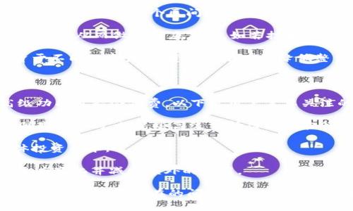  深入了解Tokenim钱包持币图及其优势和应用 / 

 guanjianci Tokenim钱包, 持币图, 加密钱包, 数字资产管理 /guanjianci 

在数字货币交易的快速发展中，各种加密货币钱包应运而生。Tokenim钱包作为一种新兴的数字资产管理工具，提供了多种功能，其中“持币图”是一个非常重要的特性。本文将深入探讨Tokenim钱包的持币图，分析其优势和应用，并回答一些常见问题，以帮助用户更好地理解和使用这款钱包。

什么是Tokenim钱包持币图？

Tokenim钱包持币图是一种视觉化的工具，帮助用户直观地查看其数字资产的持有情况。通过持币图，用户可以了解他们所持有的各种加密资产的比例、价值以及变动趋势，这对于数字资产的管理至关重要。

在Tokenim钱包中，持币图通常以饼图或者柱状图的形式呈现。每种加密货币所占的比例直接反映了用户的投资组合，帮助用户做出更明智的交易决策。

Tokenim钱包持币图的优势

Tokenim钱包持币图的优势在于其直观性和便捷性，以下是一些主要优势：

ul
  listrong直观展示：/strong持币图能够以图形方式展现用户的资产分布，使复杂的资产结构一目了然。/li
  listrong实时更新：/strong持币图会随着市场价格的波动而实时更新，帮助用户跟踪资产的变化情况。/li
  listrong便于分析：/strong用户可以快速识别出哪些资产占比过大或者过小，从而其投资组合。/li
  listrong风险控制：/strong通过持币图，用户可以更有效地评估和控制投资风险，避免单一资产过度集中而导致的风险。/li
/ul

如何使用Tokenim钱包持币图？

使用Tokenim钱包持币图非常简单，以下是一些基本步骤：

ol
  listrong下载和安装Tokenim钱包：/strong首先，用户需要在官方网站或应用商店下载Tokenim钱包并完成安装。/li
  listrong创建或导入钱包：/strong用户可以创建一个新的钱包或者导入已有的钱包，完成后会看到钱包首页。/li
  listrong资产管理：/strong在资产管理界面，用户可以看到所有持有的加密货币及其当前市场价值。/li
  listrong查看持币图：/strong点击持币图选项，用户即可看到详细的持币分布图，通过图表了解资产的占比情况。/li
/ol

持币图在投资决策中的作用

持币图不仅是资产管理的工具，而且对投资决策也具有重要的影响。以下是几点关键的作用：

首先，持币图帮助用户了解自己当前的投资策略。通过分析持币图，投资者可以清楚地识别出自己对不同资产的投资比例，例如某种加密货币的投资比例过高，这可能意味着投资者应考虑进行调仓，以降低潜在风险。

其次，持币图可以帮助投资者设置合理的投资目标。根据财富管理的原则，资产的多样化通常是有效降低投资风险的关键手段。通过持币图，用户可以清晰地看到自己的资产是否分散，从而更好地制定投资方案。

最后，持币图可以作为投资反馈的工具。用户在进行一段时间的交易后，可以对比历史持币图的变化，分析自己的投资决策是否合理，这有助于总结经验教训，为未来的投资提供参考依据。

可能存在的问题

在使用Tokenim钱包及其持币图的过程中，用户可能会遇到以下问题：

ol
  li如何保证持币图数据的准确性？/li
  liTokenim钱包是否支持所有加密货币？/li
  li在价格波动时，如何调整自己的投资策略？/li
  li持币图功能是否会引入额外的费用？/li
/ol

如何保证持币图数据的准确性？

确保持币图数据的准确性是用户使用Tokenim钱包时关注的重要问题之一。以下是一些确保数据准确性的方法：

首先，用户需要确保Tokenim钱包与实时市场数据的同步。Tokenim钱包依赖于外部API接口来获取最新的市场价格和资本流动数据。在设置钱包时，用户应该确保网络连接正常，并选择可靠的网络节点。

其次，定期更新钱包应用。像Tokenim这样的钱包应用者通常会推出更新版本以应用性能和数据准确性。用户应该定期检查并更新应用，确保使用最新版本。

此外，用户在创建持币图时要注意选择正确的时间范围。例如，某些资产的价格可能在短期内大幅波动，用户可以通过选择更长的时间范围来平滑这些数据波动，获得更准确的持币图数据。

最后，如果发现持币图存在不准确的情况，用户应及时查询官方支持渠道进行反馈。有些问题可能是系统性bug，有待后续版本修复。

Tokenim钱包是否支持所有加密货币？

Tokenim钱包有着广泛的兼容性，但并不一定支持所有加密货币。对于用户而言，了解钱包的支持范围非常重要。以下是一些需要注意的事项：

首先，用户可以在Tokenim官方页面上查看支持的加密货币列表。这些信息通常在“资产”或者“支持的币种”部分中列出。用户可以在购买加密币前确认该币种是否支持。

其次，Tokenim钱包以其多样化的功能而闻名，支持多种主流货币，如比特币、以太坊、Ripple等，但一些小众或新发行的加密货币可能尚未被加入。这是因为钱包应用需要时间和资源来确保对新币种的安全性和兼容性。

另外，在添加支持加密货币的进程中，Tokenim团队会对每一种加密货币进行仔细审查，以确保其稳定性和安全性。因此，用戶在持币时，应该根据市场情况和加密货币的发展来判断其是否适合在Tokenim中存储。

在价格波动时，如何调整自己的投资策略？

在投资数字货币时，价格波动是常态。如何在这种波动中调整投资策略，是每位投资者都需要认真思考的问题。以下是一些有效的策略：

首先，投资者应制定一个明确的投资目标。无论是短期获利还是长期持有，都是帮助决策的重要依据。投资者需要设定一个价格区间，在达到这个区间的时候可以考虑加仓或者减仓。

其次，技术分析可以帮助投资者识别价格趋势。通过观察历史价格走势、买卖量和市场情绪，投资者可以判断某种加密币的未来走向，从而做出相应应对。如若技术分析显示出将要反转的迹象，则可考虑减少持仓，而如若显示长期上升，则可考虑加仓。

最后，投资者在多样化投资组合方面也应该有所行动。即使是最优秀的加密货币，也可能会经历价格波动。通过将资金分散投资于不同的资产，投资者能够有效降低整体风险。

持币图功能是否会引入额外的费用？

使用Tokenim钱包持币图功能的费用结构是用户较为关心的一点。一般来说，Tokenim钱包在基本功能上是免费的，但某些高级功能可能会付费。以下是用户需要关注的几个方面：

首先，用户应该仔细阅读Tokenim钱包的使用条款，了解哪些功能是免费的，哪些可能会收取费用。通常来说，持币图的基本视图是免费的，但某些高级分析功能可能会收取费用。

其次，若用户选择进行大额交易或频繁交易，可能还需要支付网络手续费。虽然这些费用与持币图无直接关系，但却会影响整体投资成本。

最后，用户在使用持币图时，需要关注Tokenim钱包的官方公告，团队可能会对未来的收费政策进行调整。及时保持关注，以便适应变化并减少额外的费用。

总结来说，Tokenim钱包的持币图是一个强大的投资工具，帮助用户更好地管理和分析其数字资产。通过了解持币图的使用方式及解决可能存在的问题，用户可以更有效地利用这一功能，提升投资体验。