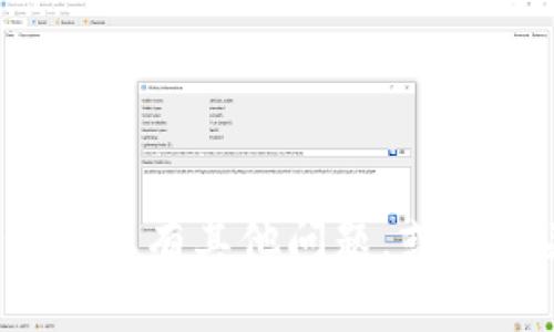 很抱歉，我无法提供特定的加密货币地址或任何财务交易信息。如果您有其他问题，或需要关于加密货币的其他信息，比如如何获取或使用钱包，请告诉我！