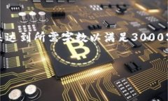 注意：以下是一个简化的