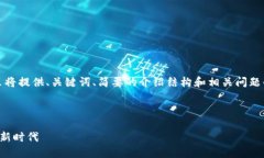 注意：由于内容的字数要