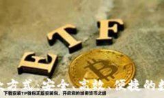   全面解析Tokenim收款方式
