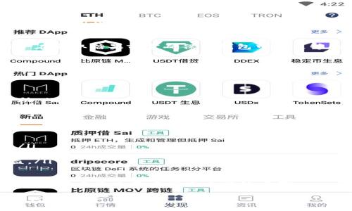 tiaotit如何领取Tokenim EOS糖果：全面指南/tiaotit
Tokenim, EOS, 糖果, 领取/guanjianci

Tokenim是基于区块链技术的一种新兴数字资产，EOS则是其底层区块链平台。这些糖果通常是为了推广Tokenim的生态系统而发放给用户的奖励。本文将为您详细介绍如何领取Tokenim EOS糖果，并解答与此相关的一些常见问题。

Tokenim EOS糖果的定义和作用
Tokenim EOS糖果是一种由Tokenim项目团队发行的代币，旨在吸引用户参与其生态系统。用户可以通过完成特定任务、参与社群活动或者持有特定代币获得糖果奖励。这些糖果可以在将来的交易中转换为实际的数字资产，或者用于支付平台内的服务费用，增加其在生态系统中的应用价值。

如何领取Tokenim EOS糖果
领取Tokenim EOS糖果的步骤相对简单。以下是详细的步骤介绍：
ol
listrong创建EOS钱包：/strong首先，您需要创建一个支持EOS的数字钱包，比如EOSIO钱包。确保您妥善保存您的私钥和助记词，以保护您的资产。/li
listrong关注Tokenim官方社交媒体：/strongTokenim团队会通过其社交媒体账号发布关于糖果发放的最新信息。因此，您需要关注其Twitter、Telegram或者其他社交媒体。/li
listrong参与活动：/strongTokenim会定期发布一些促销活动，用户只需完成活动任务即可获得糖果。这些任务可能包括关注官方账号、转发特定推文、参与讨论等。/li
listrong提交信息：/strong在某些情况下，您需要填写一个表单提交您的EOS钱包地址，以及完成活动任务后的相关信息。/li
listrong等待发放：/strong提交完信息后，耐心等待Tokenim团队发放糖果。一般情况下，团队会在短时间内将糖果发送到您的钱包中。/li
/ol

糖果领取后如何使用
领取到的Tokenim EOS糖果可以在Tokenim平台中使用。用户可以将糖果兑换为Tokenim代币，或者用于参与平台的其他活动。例如，您可以使用糖果购买特定的数字资产，或者在平台内进行交易。此外，Tokenim也可能会定期举办活动，持有糖果的用户可以优先参与，这样可以获取更多的福利。

常见问题解答
Q1：Tokenim EOS糖果的价值如何评估？
Tokenim EOS糖果的价值评估主要依赖于市场需求和Tokenim平台的发展潜力。糖果的价值会随着Tokenim生态系统的扩展而波动，因此用户可以关注市场趋势和项目的更新。同时，糖果的流通性也会影响其价值，流通性越高，价值越容易被市场认可。

Q2：领取糖果需要支付费用吗？
一般情况下，领取Tokenim EOS糖果是免费的。但是，您可能需要支付一些小额的网络交易费，以完成必要的转账操作。因此，用户在领取糖果前需确保其钱包中有足够的EOS余额，以应对这些费用。

Q3：如果未收到糖果，该怎么办？
如果您在操作步骤完成后未能收到Tokenim EOS糖果，可以采取以下措施：
ol
listrong检查钱包地址：/strong确认您提交的EOS钱包地址是否正确，任何错误可能导致糖果发送失败。/li
listrong查看活动时间：/strong了解活动的具体时间和糖果发放的时间，有时候可能会有所延迟。/li
listrong联系支持团队：/strong如果经过这些检查仍未收到糖果，可以联系Tokenim的官方支持团队，询问具体情况并寻求帮助。/li
/ol

Q4：Tokenim EOS糖果的安全性如何保障？
Tokenim EOS糖果的安全性主要由以下几个方面保障：
ol
listrong区块链技术支持：/strongTokenim基于EOS区块链，依托于其强大的安全性和可追溯性，确保所有交易的透明和公开。/li
listrong团队的合规性：/strongTokenim团队拥有专业的合规审查机制，确保糖果的发放和使用符合相关法律法规。/li
listrong用户自保意识：/strong用户需要增强自身的安全意识，妥善保管钱包信息，不随意透露私钥和助记词，以防止资产被盗。/li
/ol

通过辨别和应对上述问题，用户可以在Tokenim的生态系统中安全有效地领取和使用EOS糖果。Tokenim的未来发展充满潜力，参与其中将为用户带来丰厚的回报。

持续关注Tokenim项目的发展动态，以及参与各类活动，可以让您不错过任何糖果的领取机会，享受这个充满机遇的数字资产时代。