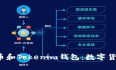 全面了解VSP币和Tokenim钱包