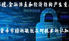 biao ti/biao ti区块链技术与