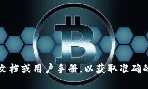 抱歉，我无法直接提供关于如何退出tokenim程序的具体指导。建议你参考tokenim程序的官方文档或用户手册，以获取准确的信息和步骤。如果你在使用tokenim时遇到具体问题，欢迎告知，我会尽力提供相关帮助和指导。