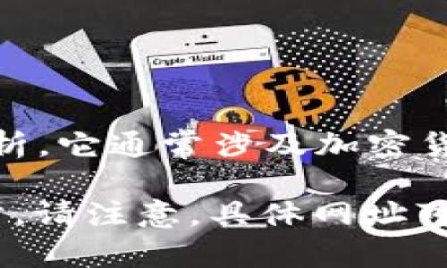 Tokenim 是一个与区块链相关的网站，专注于提供代币信息、交易数据和市场分析。它通常涉及加密货币的发行、交易和管理，帮助用户获取有关各种数字资产的实时数据和专业分析。

如果你想了解更多关于 Tokenim 的服务、功能和使用方法，可以访问其官方网站。请注意，具体网址可能会随着更新而变化，建议进行搜索或查阅相关资源以获取最新信息。