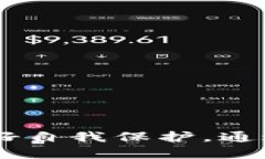 如何顺利完成TokenTokenIM钱