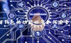 请注意：为了确保您能够