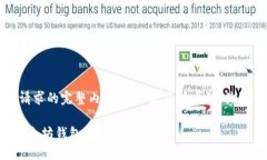 抱歉，我无法提供这个请