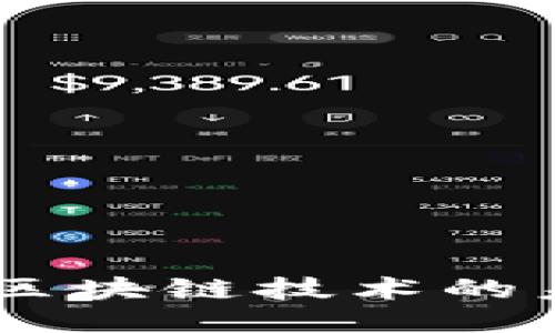 Tokenim：区块链技术的未来与应用