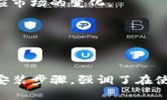   如何安全便捷地下载和安