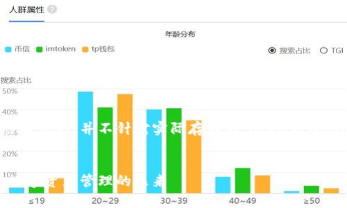注意：以下内容仅为虚构示例，并不针对实际存在的