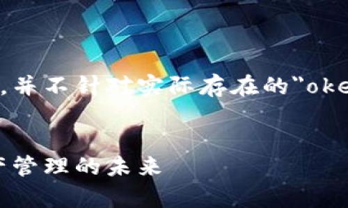 注意：以下内容仅为虚构示例，并不针对实际存在的