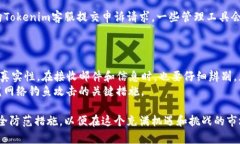 探究Tokenim：以太坊资产转