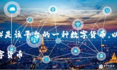 在“tokenim”平台上，VCC（