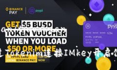 tiaozhuan/tiaozhuan如何通过