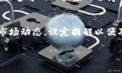 在加密货币和区块链技术