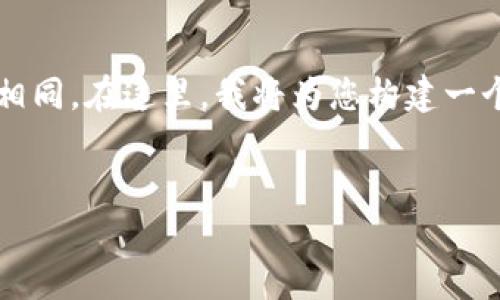 由于Tokenim并不是一个广为人知的术语或平台，与具体的加密货币相关的转账过程可能各不相同。在这里，我将为您构建一个与加密货币转账（如Bitcoin、Ethereum等）相关的一般性文章，并包含您提到的Alipay的内容。


如何将加密货币转账到支付宝：完整指南