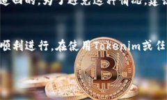   如何解决转账到Tokenim未
