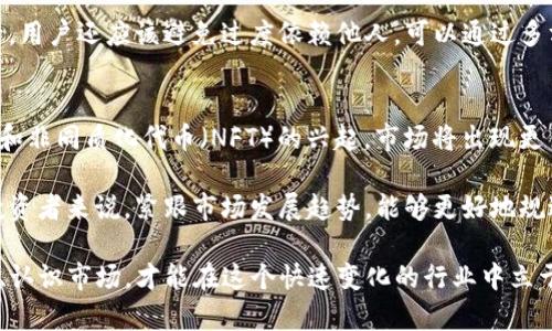   如何在Tokenim平台上存储SHIB代币？ / 

 guanjianci Tokenim, SHIB, 加密货币, 存储 /guanjianci 

在加密货币的世界中，有许多平台和钱包可供用户存储、交易和管理各种数字资产。Tokenim作为一个相对新兴的加密货币交易平台，吸引了许多投资者的关注。而SHIB（Shiba Inu代币）作为一种热门的加密货币，越来越多的人希望能够在平台上进行有效的存储和交易。本文将详细介绍如何在Tokenim平台上存储SHIB，探讨相关问题，并分析当前加密货币市场的动态。

Tokenim平台的基本介绍
Tokenim是一个相对新的加密货币交易所，提供多种加密资产的交易和管理功能。它的用户界面友好，交易费用低，适合包括新手和专业人士在内的各种类型的投资者。Tokenim支持多种加密货币交易对，用户可以轻松地进行加密资产的买卖。随着市场的不断发展，Tokenim也在不断更新其功能，为用户提供更好的服务。

存储加密货币时，选择一个安全、可靠的平台至关重要。Tokenim在这一方面表现出色，它采用了多种安全措施来保护用户资产，包括双重身份验证（2FA）、冷钱包存储等技术，能够大致满足大多数用户的安全需求。

如何在Tokenim存储SHIB代币
在Tokenim上存储SHIB代币的步骤比较简单，下面将分步骤进行介绍：
ol
listrong注册账户：/strong首先，你需要在Tokenim平台注册一个账户。访问Tokenim官网，点击注册按钮，填写相关信息，设置密码，并进行身份验证。/li

listrong完成KYC认证：/strong为了保证平台的合规性及安全性，Tokenim要求用户完成KYC（了解你的客户）认证。按照要求提交身份证明文件和地址证明，等待审核通过。/li

listrong充值SHIB：/strong完成账户注册和KYC认证后，可以开始充值SHIB。选择“充值”选项，找到SHIB代币，生成充值地址。将SHIB发送到该地址，确认交易后，代币将到账。/li

listrong安全存储：/strong一旦你的SHIB到账，可以选择将其保存在Tokenim内置钱包，或者使用外部钱包进行长期存储。对于长期投资者，使用硬件钱包等方式将资产转移到离线环境是一个不错的选择。/li
/ol

在Tokenim平台上存储SHIB代币的过程非常简单，只要按步骤操作，用户就能够安全地管理他们的资产。不过，在进行任何加密货币交易或存储时，都需要注意市场波动及安全问题。

市场上其他平台对比
除了Tokenim，还有许多其他平台也支持SHIB代币的存储和交易，用户在选择时需考虑多种因素。例如，Binance、Coinbase和Huobi等老牌交易所，这些平台通常拥有更高的流动性和用户基础。下面我们来对比一下Tokenim与这些平台的优缺点。

strongTokenim的优点：/strong
ul
li界面友好，适合新手用户/li
li出色的客服支持，快速响应问题/li
li相对较低的交易费率/li
/ul

strongTokenim的缺点：/strong
ul
li市场知名度相对较低/li
li交易对不如大型平台丰富/li
li新用户可能要花时间适应/li
/ul

strongBinance等大型平台的优势：/strong
ul
li大规模的用户基础和流动性/li
li丰富的交易对和投资工具/li
li完善的移动交易应用/li
/ul

strong对于这些大型平台的缺点：/strong
ul
li相对较高的交易费/li
li支持客服的响应速度可能较慢/li
li安全措施不尽如人意，曾出现过安全漏洞/li
/ul

总体来说，选择哪个平台要根据用户的需求、经验和对安全的考量来决定。Tokenim在服务新手方面表现良好，但若是对流动性要求较高的用户，可能更倾向于大型平台。

如何提高存储SHIB的安全性
将SHIB或任何其他加密货币安全地存储是一项重要的任务。这里有几种提升存储安全性的方法：

ol
listrong使用双重身份验证：/strong开启双重身份验证可以为你的账户增加额外的一层保护，即使有人得到了你的密码，也无法轻易进入账户。/li

listrong定期更换密码：/strong定期更换密码可以降低账户被非法访问的风险。务必选择复杂且独特的密码，避免使用容易猜测的字符串。/li

listrong使用冷钱包存储：/strong对于大量资产，推荐使用冷钱包存储。冷钱包是与互联网隔离的，可以有效地防止黑客攻击。/li

listrong定期备份：/strong加密货币钱包的备份同样重要。在进行大额交易前，确保备份你的钱包，以防丢失或损坏。/li

listrong注意钓鱼攻击：/strong密切关注一些钓鱼邮件和短信，避免点击不明链接，确保在官方网站上进行操作。/li
/ol

通过这些措施，用户可以有效降低资产被盗或丢失的风险。在当前加密货币市场中，安全是每位投资者都应优先考虑的问题。

可能相关的问题解答

问题一：SHIB的市场前景如何？
SHIB代币自推出以来备受关注，一方面是因为其社区的活跃和强烈的支持者，另一方面也是因为其背后的项目和市值增长。目前，SHIB被广泛视为一种“狗狗币”的替代品，在2422方面受到了关注。投资者对SHIB的高度关注，推高了其市场价值。

但是，需要注意的是，与任何加密货币一样，SHIB的价格同样受市场供需、投资者情绪和整体经济环境影响。因此，尽管SHIB在短期内可能会有突飞猛进的增长，但也存在很大的波动性和不确定性。这就要求投资者在参与SHIB交易时保持谨慎，深入了解市场动态及相关因素。

问题二：如何选择合适的加密货币交易所？
选择合适的加密货币交易所需要考虑多个因素。首先是平台的安全性，确保交易所具备良好的安全措施，例如双重身份验证、冷钱包存储等。其次是用户体验，选择一个界面友好的交易所能大大简化交易过程。

另外，考虑交易费也是非常重要的，许多交易所的费率结构各异，有些会对大额交易用户提供优惠。在选择时，可以对比不同平台的费用，找到合适的交易所。此外，查看用户评价和反馈，能够更全面了解其他用户的体验。

问题三：存储SHIB代币的常见误区有哪些？
在存储SHIB代币时，用户常常会犯一些误区。比如，很多人认为只要把代币放在交易所里就安全，其实这种做法风险很大，交易所可能会遭遇黑客攻击，用户的资产可能会因此丢失。在这种情况下，最佳的做法是将资产转移到私人的加密钱包中，尤其是冷钱包，以便彻底防止盗窃风险。

另一个误区是，用户常常低估了备份的重要性。对绝大多数人来说，丢失钱包文件或者密码是致命的。定期备份并确保备份信息安全可以防止这种情况的发生。最后，用户还应该避免过度依赖他人，可以通过多方位学习，加深对加密市场的理解。

问题四：加密货币市场的未来发展趋势是什么？
加密货币市场的未来充满机遇与风险。在技术革新和更多应用场景的推动下，预计加密货币将越来越多的融入到传统金融体系中。例如，随着去中心化金融（DeFi）和非同质化代币（NFT）的兴起，市场将出现更多创新和投资机会。

然而，该市场仍然受到法规、市场波动和安全问题的影响。各国对加密货币的法律法规也在不断变化，这可能会影响币种的流动性和接受度。对于想要长期参与的投资者来说，紧跟市场发展趋势，能够更好地规避风险并把握机会。总之，未来的加密货币市场将是道宽阔前景的舞台，吸引越来越多的参与者与投资者。

总结，Tokenim作为一个充满潜力的加密货币交易平台，为用户提供了存储和交易SHIB等代币的便利。但用户在进行投资和存储时仍需谨慎行事，选择合适的平台、认识市场，才能在这个快速变化的行业中立于不败之地。