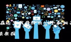 关于“tokenim余额截图”的