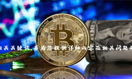 为了更好地为您解答“im tp钱包怎么用”的问题，我将构建一个的、相关关键词，并为您提供详细内容及相关问题的解答。不过，内容长度可能会受到限制，因此我会尽量丰富每个部分。


IM TP钱包使用指南：轻松掌握数字资产管理